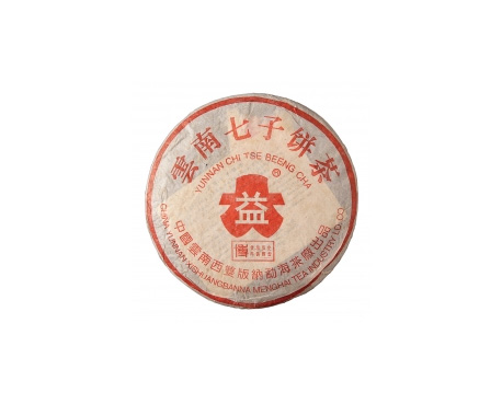 横峰普洱茶大益回收大益茶2004年401批次博字7752熟饼